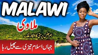 Amazing Fact about Malawi  Full History And Documentary About Malawi africa  ملاوی کی سیر