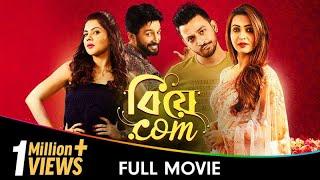 Biye.Com - Bangla Full Movie - Paayel Sarkar Joey Debroy Koushani Mukherjee Bonny Sengupta