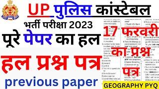 up police constable previous year paper up police previous year question paper BSA TRICKY CLASSES