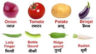 Vegetables name in english and hindi  vegetables name  sabjiyon ke naam english mein