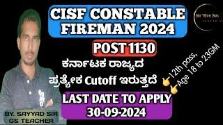 CISF FIREMAN CISF RECRUITMET 2024 SSC GD 2024 SSC GD PHYSICAL DATE 2024 SSC GD 2024 MTS CGL