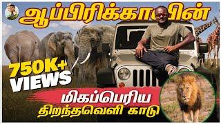 World Famous African Safari  Tamil Trekker