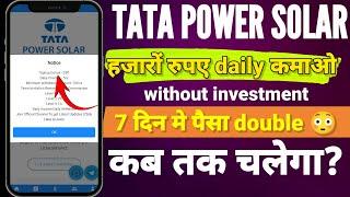 TATA POWER SOLAR EARNING APP  TATA POWER SOLAR KAB TAK CHALEGA ?? 