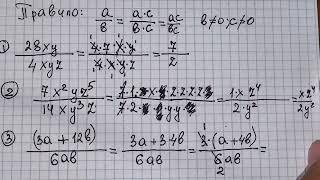 ПРАВИЛО сокращения рациональных ДРОБЕЙ 7 класс . Подготовка к ОГЭ. Учитель математики научил