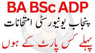 BA Exam 2024  BSc Exam 2024  ADP Exam 2024 PU