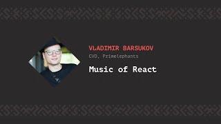Music of React Vladimir Barsukov CSS-Minsk-JS 2018