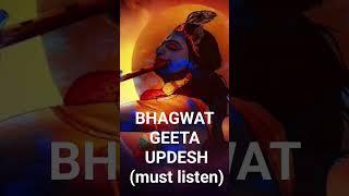 Bhagwat Geeta updesh #krishna #bhagavadgita #ram #sanatandharma