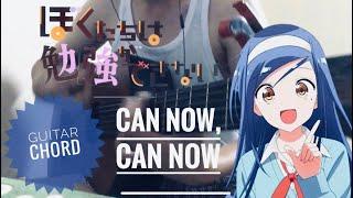 「ぼくたちは勉強ができない！」Bokutachi wa Benkyou ga Dekinai S2 Study「Can now Can now」OP guitar chord ギター弾き語り