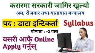 data entry job vacancy 2081  bagmati pradesh data entry job  job vacancy in nepal 2081