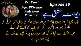 Noor ne Batai Apni Haqeeqat  Deewana Ishq Hai  Episode 19