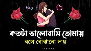 Premer shayari  heart touching love story  valobasar sad shayari 2024