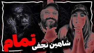 Shahin Najafi TAMAM Reaction ری اکشن تمام شاهین نجفی