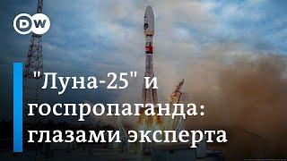 Провал лунной миссии РФ Луна-25 разбилась