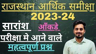 Rajasthan Aarthik Samiksha  Rajasthan Economy Survey 2023 24  Eco Survey Marathon Ras Pre 2024