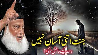 Janat Itni Asaan Nhi - Bayan By Dr Israr Ahmad  Dr Israr Ahmed Bayans