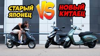 Что лучше? Японский или Китайский СКУТЕР?