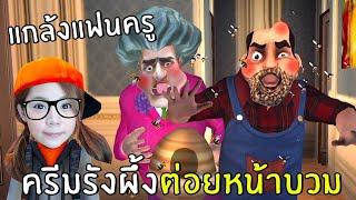 ENG SUB ENG SUB Prank on Miss Ts Boyfriend Honey Shaving Cream #3  Scary Stranger 3D