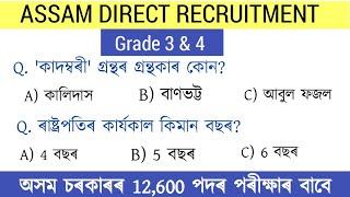 Adre 2.0 exam  Grade 3 and Grade 4 Exam 2024  adre grade 3 and Grade 4 question answer