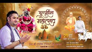 Guru Purnima Mahotsav  Sri Pundrik Goswami Ji  Amritsar  Punjab   2024