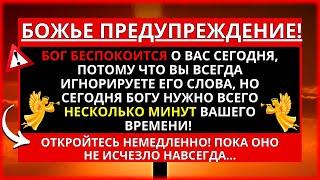  ПОСЛАНИЕ БОГА ВЫ ПОЖАЛЕЕТЕ ЕСЛИ ПРОИГНОРИРУЕТЕ ЕГО ЭТО ВАШ ЕДИНСТВЕННЫЙ ШАНС УСЛЫШАТЬ ЕГО