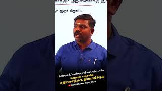 உங்களால  இப்ப எவ்வளவு படிக்க முடியுமோ படிங்க அதுதான் உங்களின் எதிர்காலத்தை தீர்மானிக்கும்#AkashSir