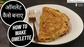 How to Make Omelette  Egg Omelette  Egg Recipes  Fluffy Omelette at home SanjeevKapoorKhazana