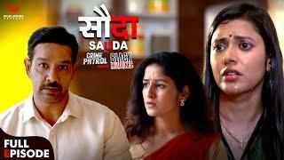 Sauda  Crime Patrol Satark  सौदा  #anupsoni #crimepatrol #क्राइमपेट्रोल  Ep - 129