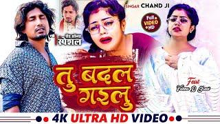 #Video  #पगला  Ft- #Mani Meraj  #Pagla  #Chand Jee & #Shilpi Raj  New Bhojpuri Song 2024