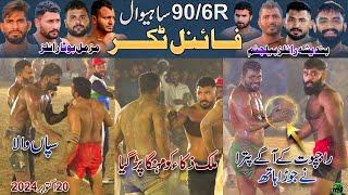 Final Match 906R Sahiwal  Sapanwala  Rajput  BRB Club  Muzmal Boota Royals Club