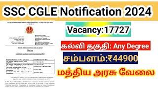 SSC CGLE Notification 2024 out Vacancy 17727 Central Government jobs in tamil