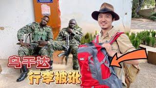 327集 烏干達治安堪憂，雷探長行李丟失被訛｜冒險雷探長｜Leis adventure