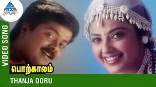 Thanjavooru Mannu Eduthu Song  Porkaalam Tamil Movie  Murali  Meena  Deva  Pyramid Glitz Music