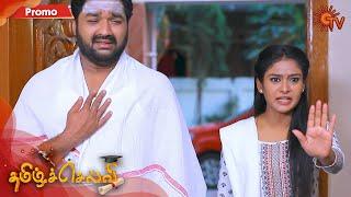 Tamil Selvi - Promo  26th March 2020  Sun TV Serial  Tamil Serial