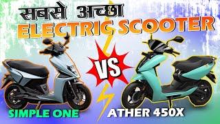 सिंपल वन vs  एथर 450X प्रो  सर्वश्रेष्ठ शक्तिशाली इलेक्ट्रिक स्कूटर  ईवी हिंदी  EV India