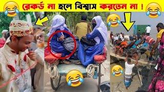 মেয়েটির সাথে এমন লজ্জাজনক ঘটনা ঘটবে কেউ আশা করেনি। ভুলবশত ক্যামেরায় রেকর্ড না হলে বিশ্বাস হতো না