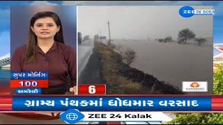 News Fatafat  Top News Stories From Gujarat 1662024  Weather Forecast  Monsoon 2024