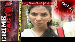 Karate Champ Prema but didnt Fight for Her Life  Crime Factor  Part 01