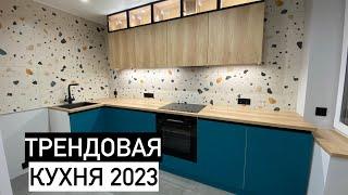 ТРЕНДОВАЯ КУХНЯ НА ЗАКАЗ 2023. ОБЗОР КРУТОЙ КУХНИ  В МОСКВЕ. Стоимость в Описании