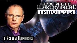 Самые шокирующие гипотезы. Аполлон 20