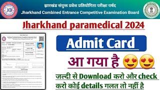 Jharkhand paramedical 2024 Admit card out  how to download Jharkhand paramedical admit card 2024