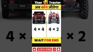 Mahindra Thar Vs Tractor  Full Comparison Video  #shorts #thar #tractor