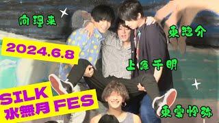 SILK 水無月 FES～in Asagaya LOFT A～ short.ver2024.6.8