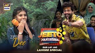 Jeeto Pakistan  Lahore Special  Fahad Mustafa  Aadi Adeal Amjad  23rd Dec 2022  ARY Digital