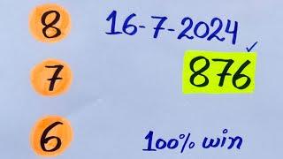 Thai Lottery 3UP DIRECT SET 16-07-2024  Thai Lottery Result Today  Thai Lottery 3UP SURE TIPS