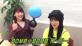 BOMBBOMB 게임 카나코와 사라라