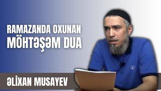 Əlixan Musayev - Ramazanda oxunan möhtəşəm dua