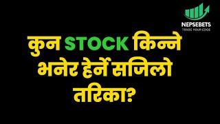 How to select Sectors & Stocks for buying  #NepseTechnicalAnalysis #Nepal  #sharebazar