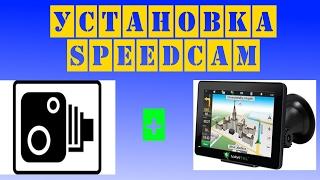 Установка SpeedCam базы радаров на Навител для android