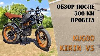 ОБЗОР - KUGOO KIRIN V5 - 300 км пробег