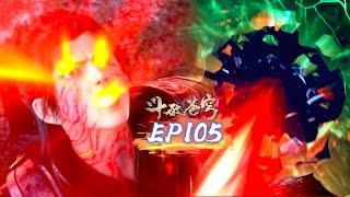 斗破苍穹年番新EP105剧情超前爆料！蕭炎是如何解決魔毒斑的？煉化的那一刻，居然暴漲到四星鬥宗！！斗破苍穹年番2  Battle Through The Heavens